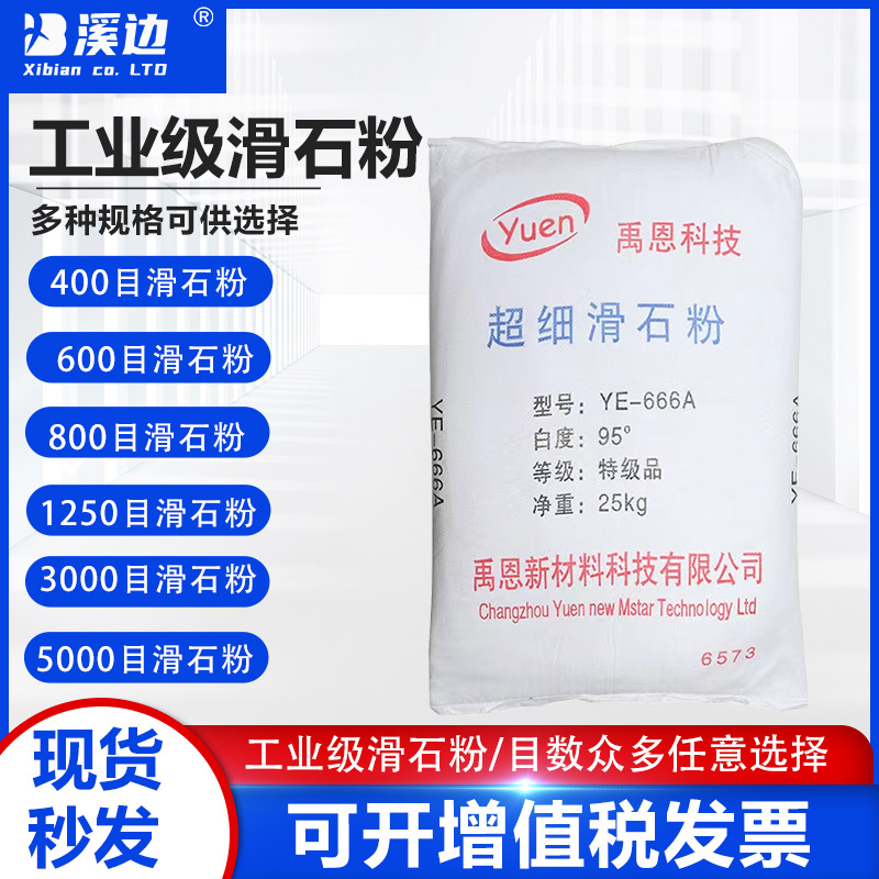 K 브랜드 플라스틱 초미립 윤활제 400메시 600메시 800메시 1250메시 3000메시 5000메시 산업용 활석가루 제품 이미지