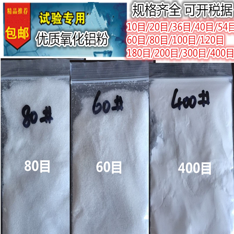 알루미나 분말 활성 세라믹 마이크론 크기 나노 초미분말 제품 이미지