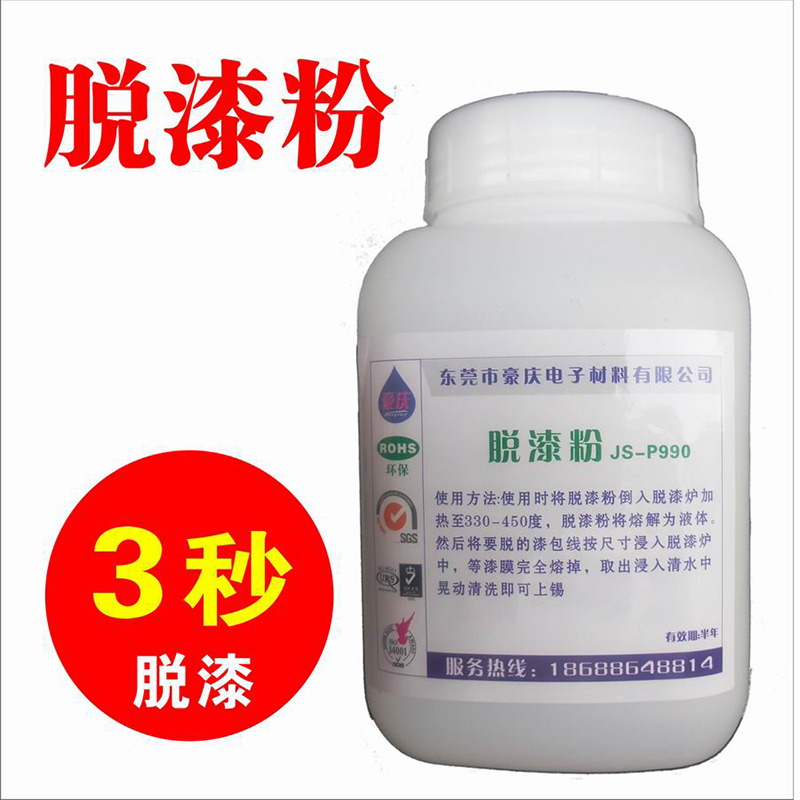 에나멜 전선 피복 제거 분말 구리 알루미늄 500g 포장 제품 이미지