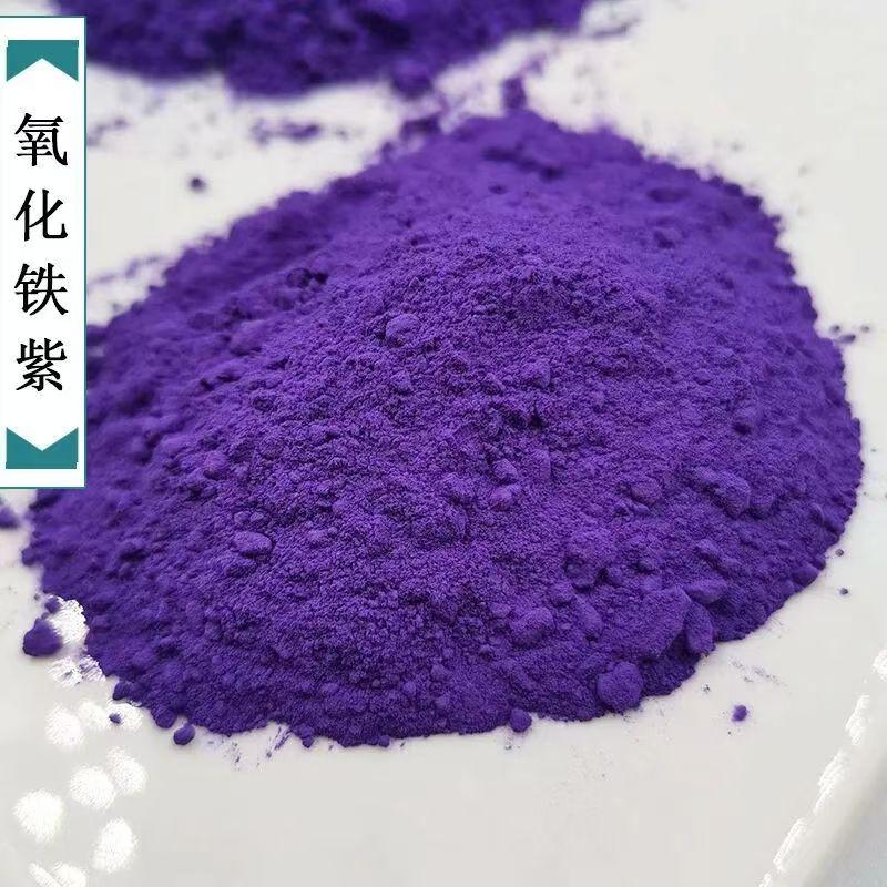 산화철 보라색 착색제 플라스틱 고무 잉크 컬러 파우더 염색제 시멘트 페인트 안료 초미립 고온 내성제 제품 이미지