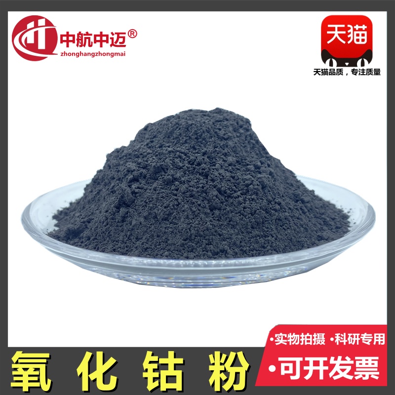 분석용 등급 산화코발트 분말 사산화코발트 삼산화코발트 고순도 코발트 분말Co3O4 Co2O3 제품 이미지