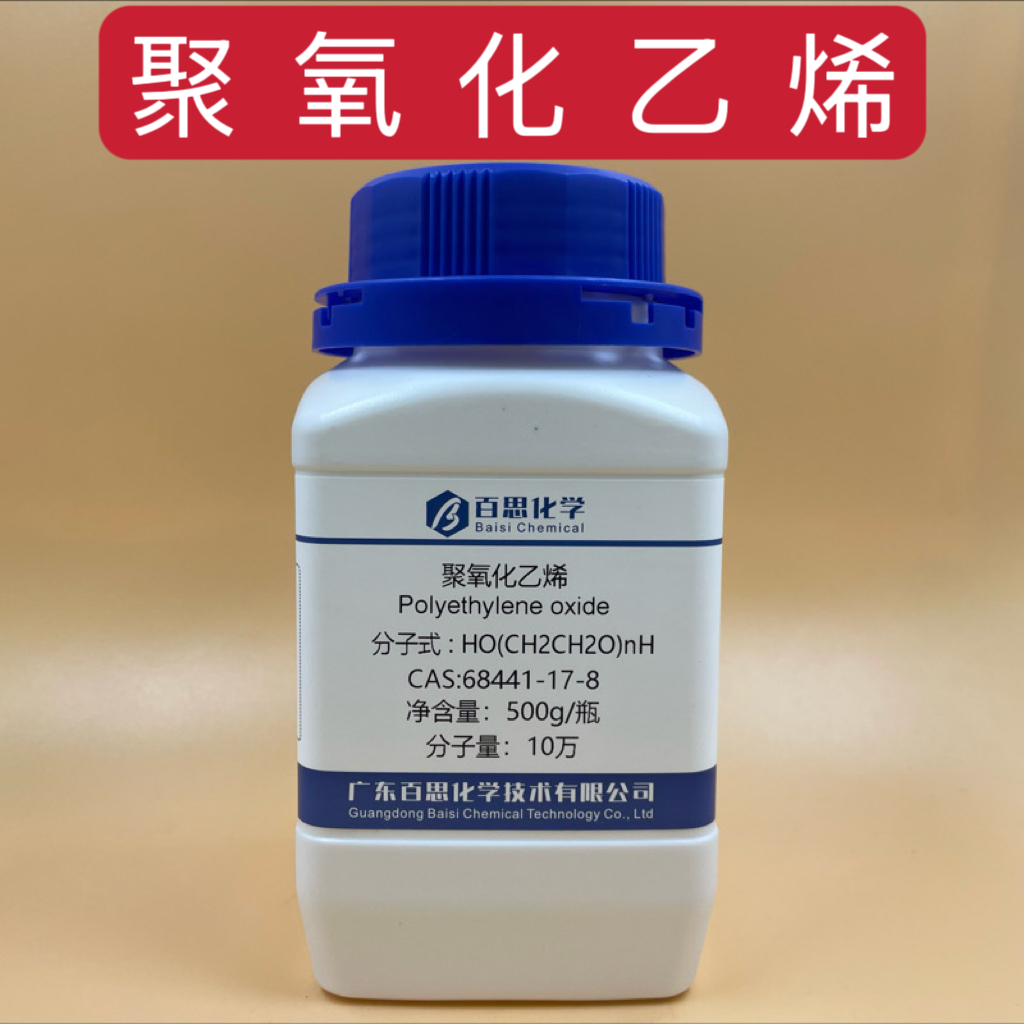 폴리에틸렌옥사이드PEO 고순도 시약 CAS 68441-17-810000-8000000 분자량 제품 이미지