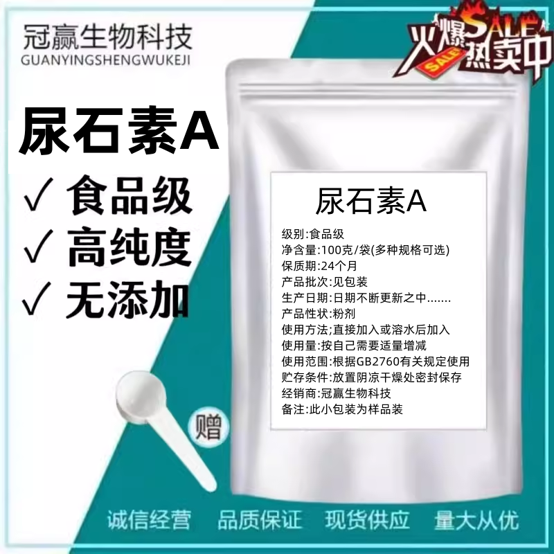 Urolithin A 오리지널 순수 파우더 고순도 99% 비 석류 열매 추출물 미토콘드리아 세포 에너지 스팟 무료 배송 제품 이미지