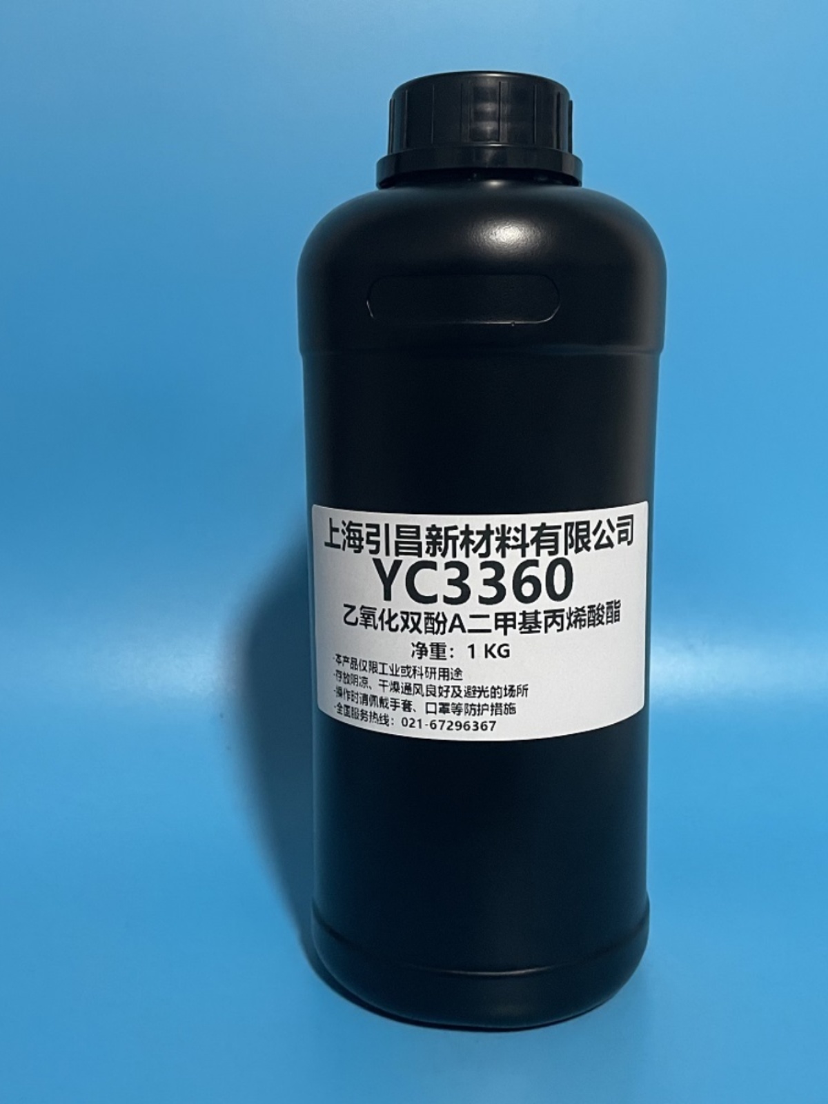 에틸렌옥사이드 비스페놀 A 디메타크릴레이트 YC3360 높은 굴절률 경도 내마모성을 가짐. 제품 이미지