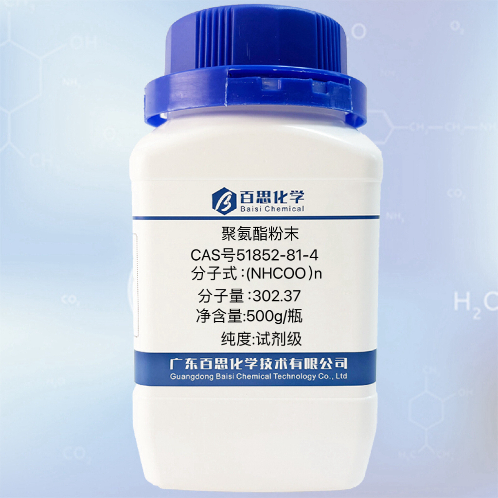 고순도 시약 등급 폴리우레탄 파우더TPU 파우더 CAS 번호 51852-81-4 금속 표면 보호 및 저온 접합용 제품 이미지