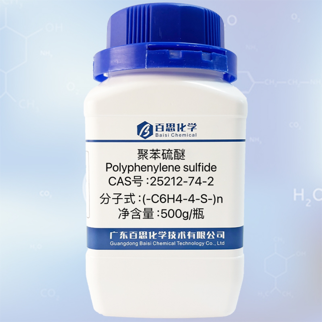 폴리페닐렌 설파이드PPS 분말 고순도 시약 등급 CAS 번호 25212-74-2 열가소성 수지 코팅용 제품 이미지