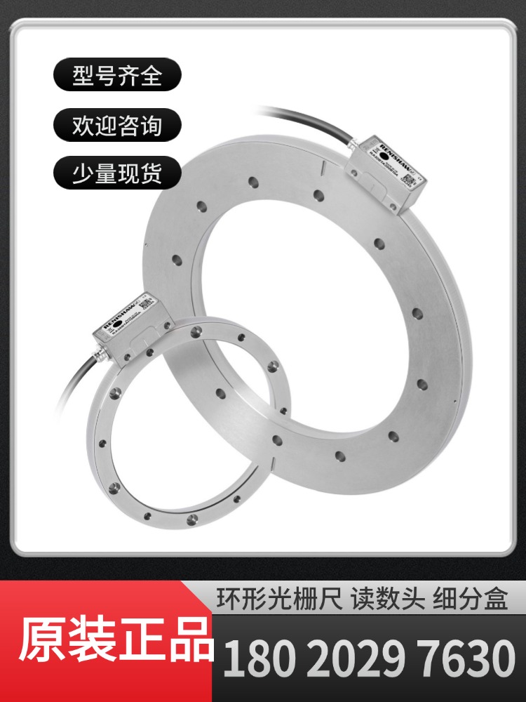 RESA30USA150B 절대 원형 격자 RESR Renishaw Reader RESM20USA05 제품 이미지