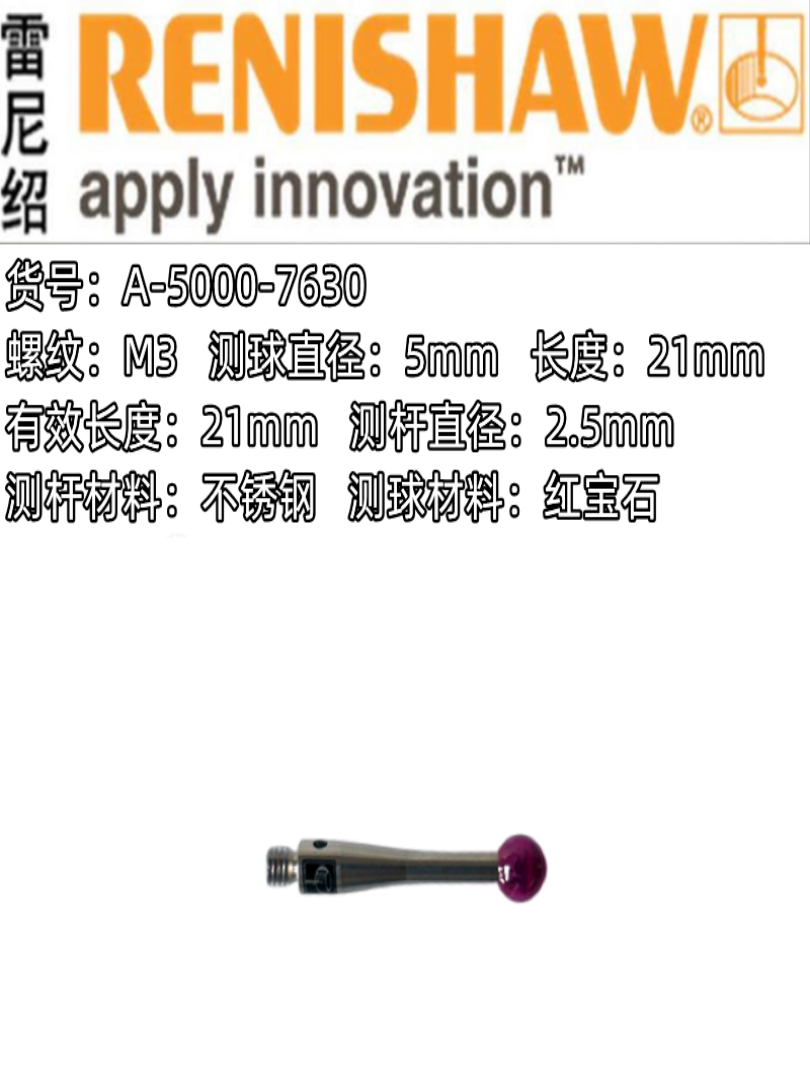 RENISHAW 프로브 A-5000-7630/7632/7800/7804/7805 좌표 측정기 제품 이미지