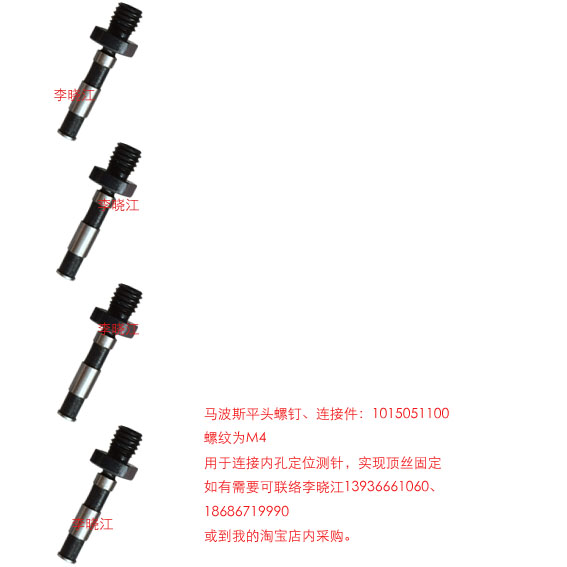 Marposs 1015051100 플랫헤드 나사 커넥터 M4 나사산 제품 이미지