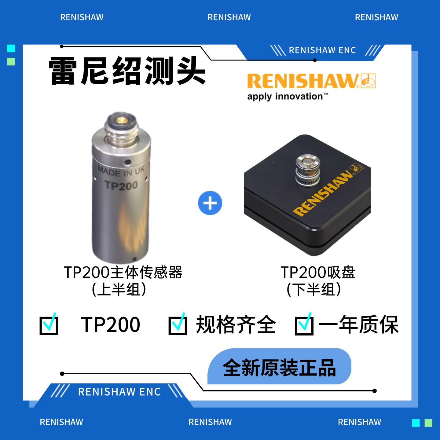 Renishaw TP200 프로브 상단 절반 어셈블리 트레이드인 RENISHAW 센서 본체 좌표 측정기 척 제품 이미지