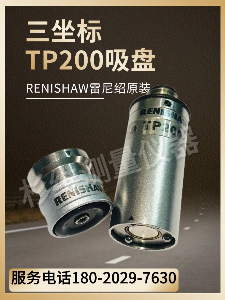 TP200 좌표 측정기 헤드 센서 A-1207-0020 표준 힘 컵 Renishaw 제품 이미지