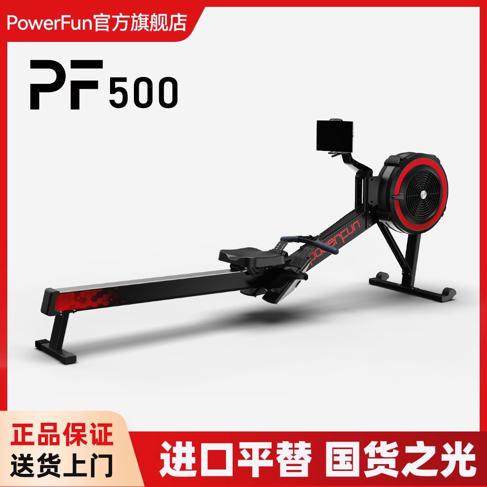 공기역학적 저항 동력계 조정 노를 갖춘 Powerfun 500/550 실내 조정기 제품 이미지