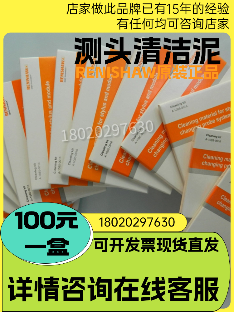 프로브 세척 점토 A-1085-0016 도구 TP20 흡입 컵 모델링 RENISHAW 제품 이미지