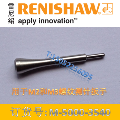 Renishaw A-5004-7582는 M2 및 M3 나사산에 적합한 나사산 전용 도구로 원래 M-5000-3540을 대체합니다 제품 이미지