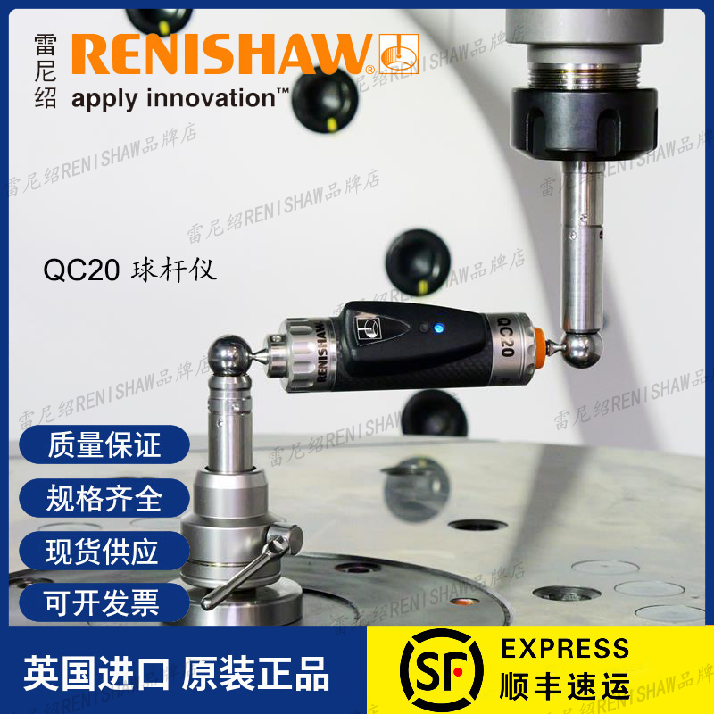 Renishaw QC20-W 큐 세트 액세서리 A-8014-0141/0182/0522/1570 제품 이미지