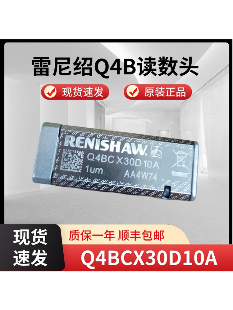 RENISHAW 리더 헤드 Q4BCY30D20A 원형 격자 눈금자 Q4BCY30D50A/20B 세분화 상자 제품 이미지