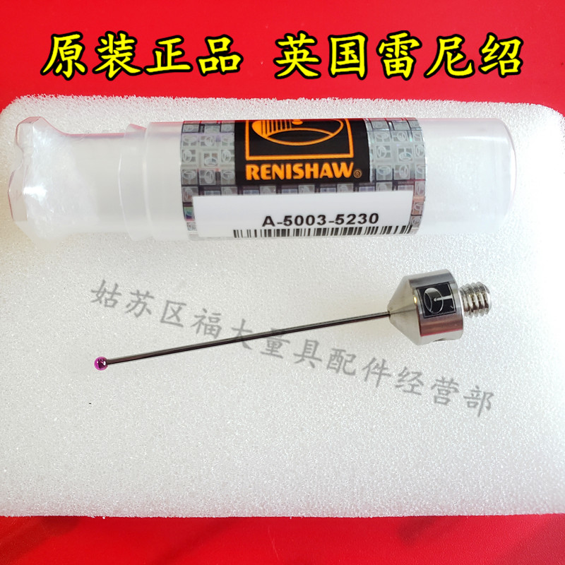 정품 Renishaw A-5003-5230 좌표 측정 스타일러스 2.0mm 보석 x 50mm 길이 M5 제품 이미지