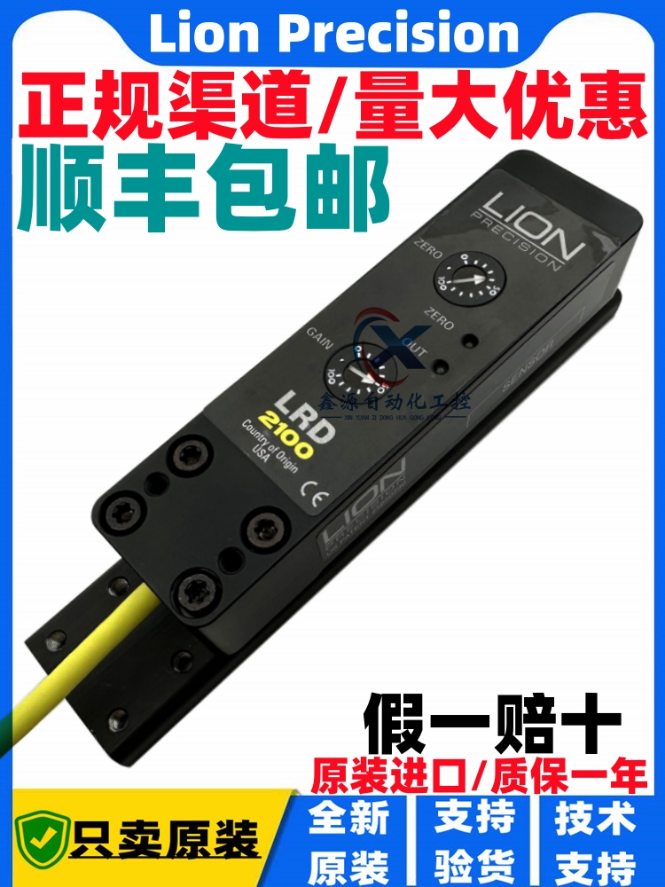 원래 미국에서 수입된 Lion 투명 태그 센서 LRD2100 및 LRD6300은 당일 SF Express를 통해 배송됩니다 제품 이미지