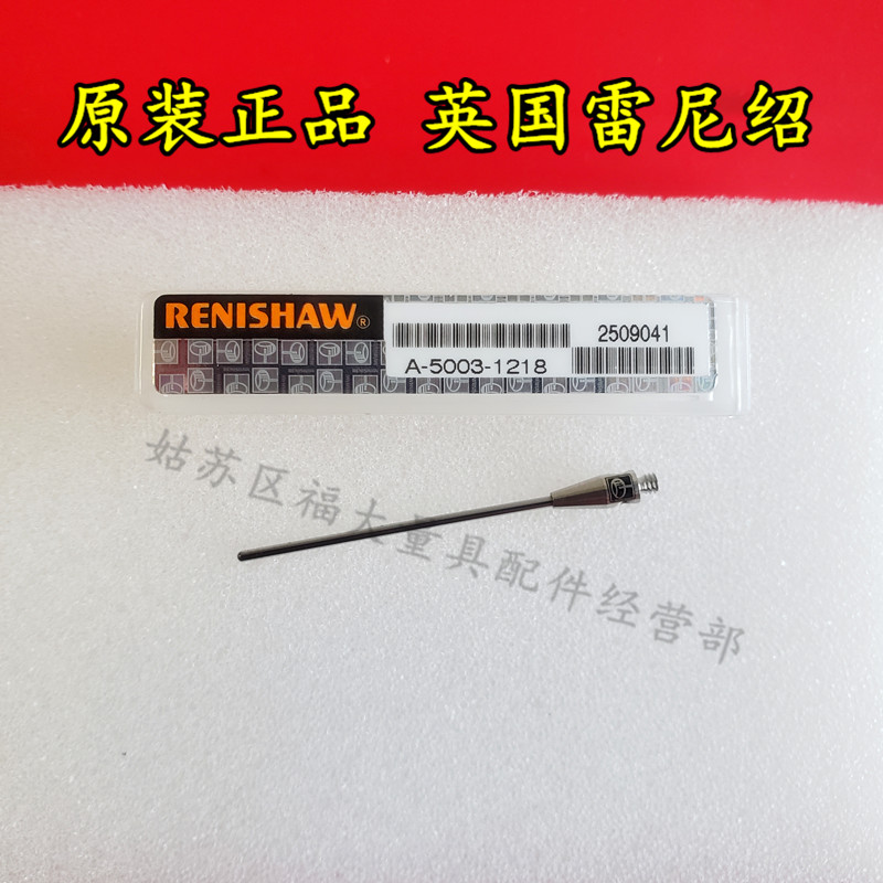 정품 Renishaw A-5003-1218 좌표 측정기 스타일러스 1.0mm 원통형 x 35.5mm 길이 M2 제품 이미지