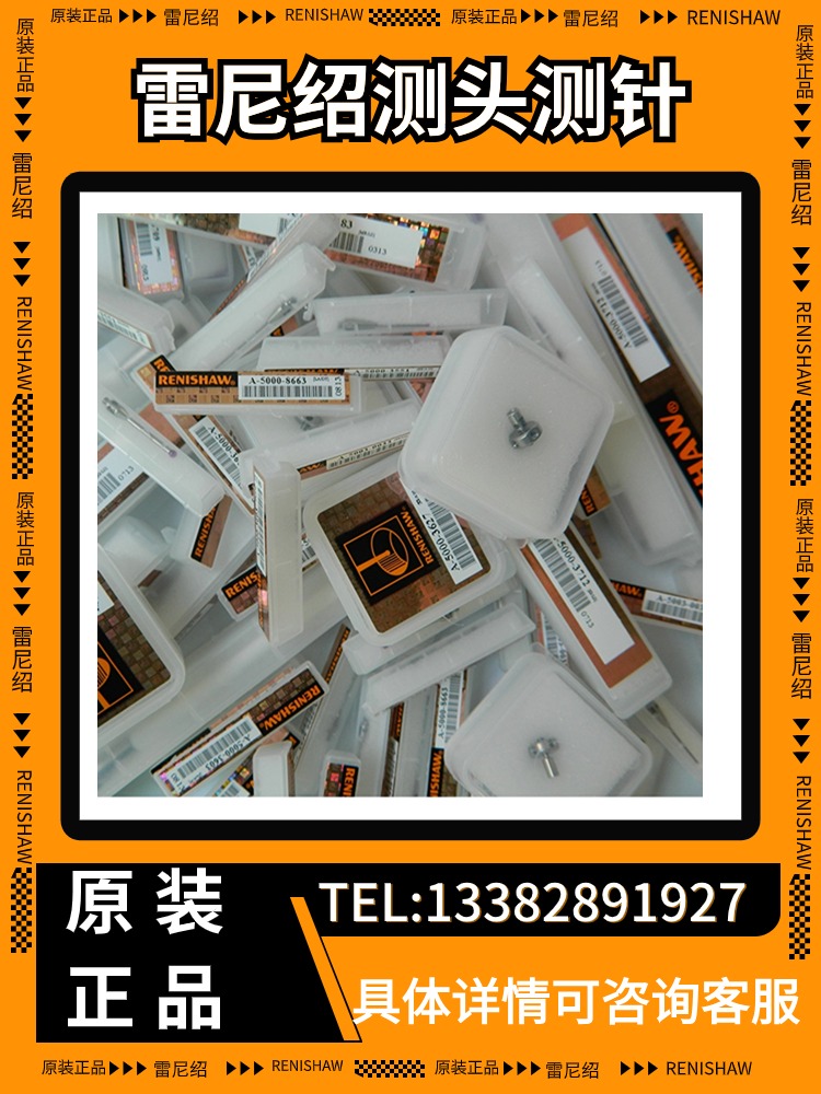 좌표 측정기용 Renishaw 7800/7805 Hexagon Relayton 루비 프로브 제품 이미지