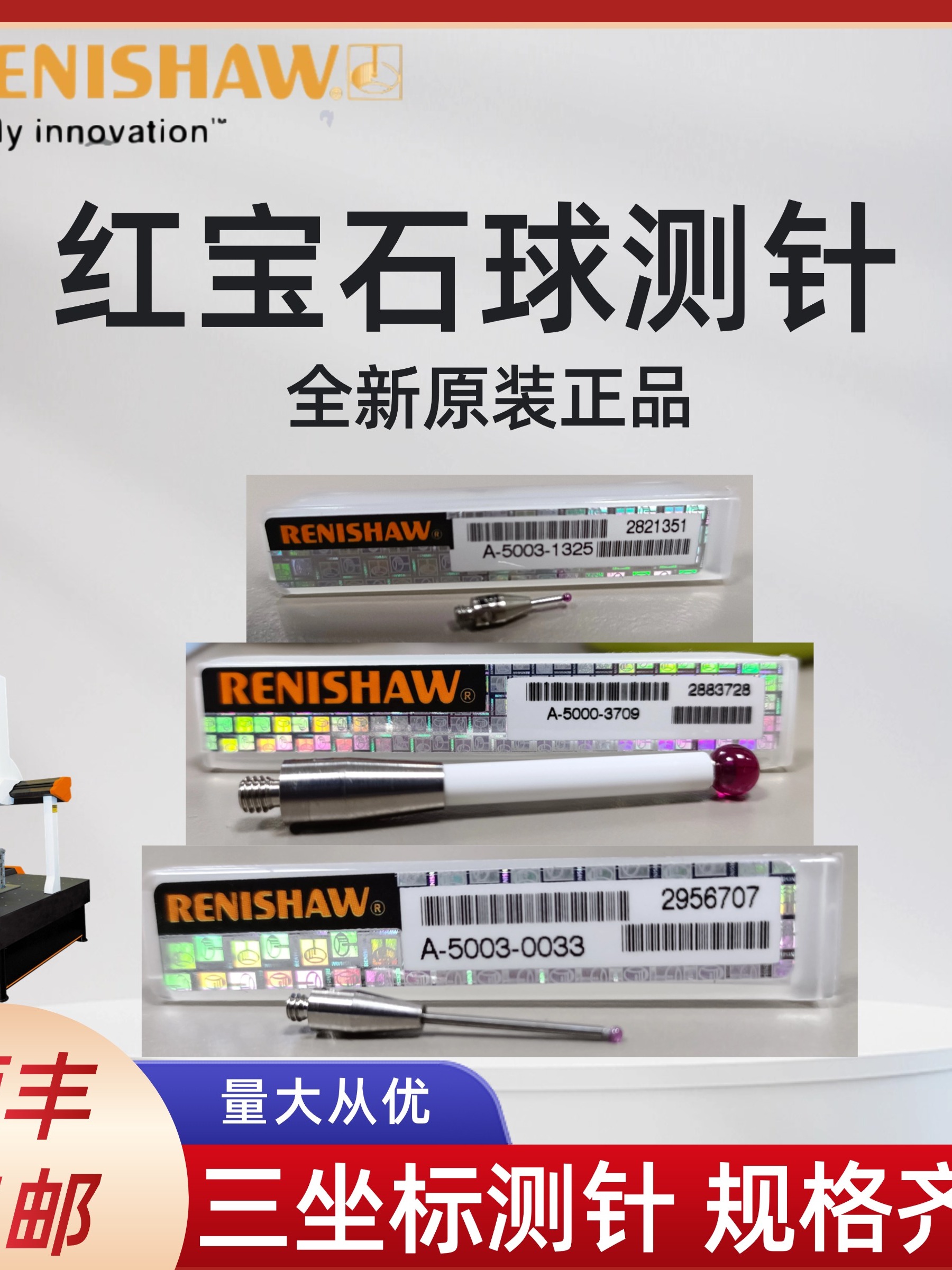 Renishaw Hexagon A-5000-3712/3709 Ruby 좌표 측정 스타일러스 제품 이미지