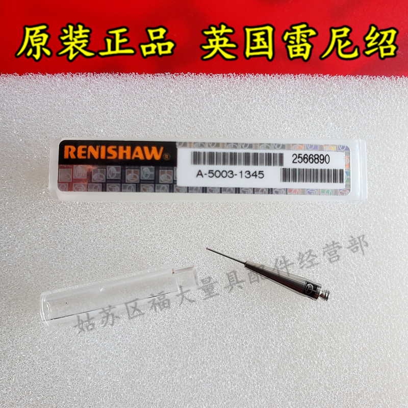 정품 Renishaw A-5003-1345 좌표 측정 스타일러스 0.5mm 보석 x 20mm 길이 M2 제품 이미지