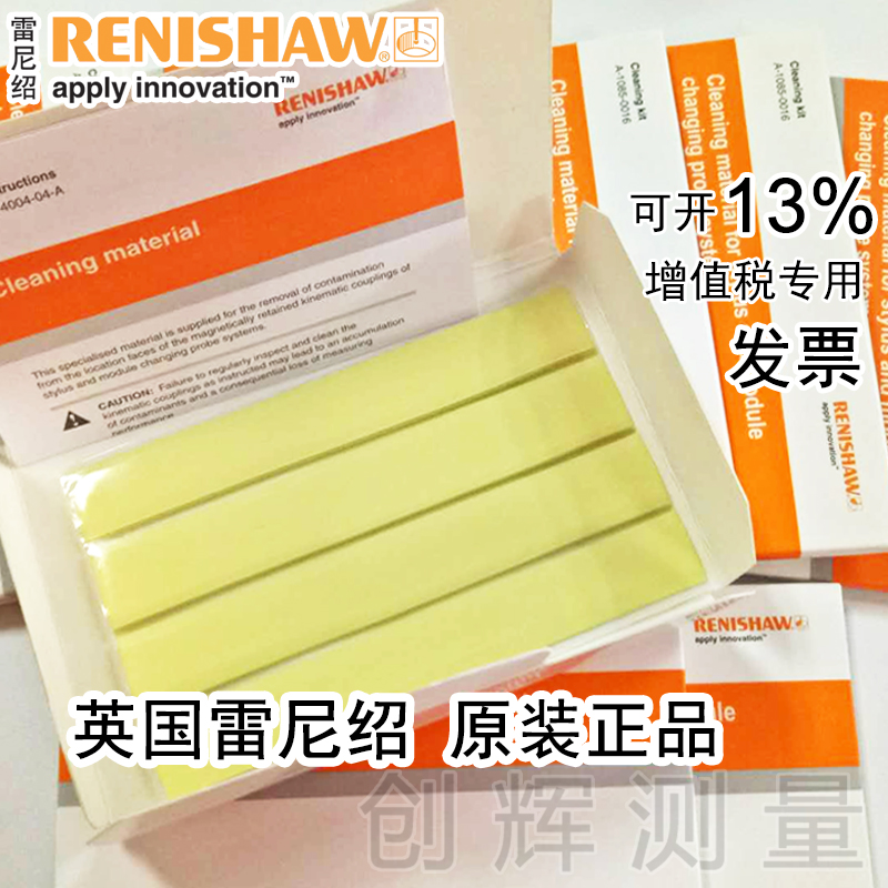 Renishaw A-1085-0016 좌표 측정 헤드 TP20 흡입 컵 모듈 세척 점토 제품 이미지