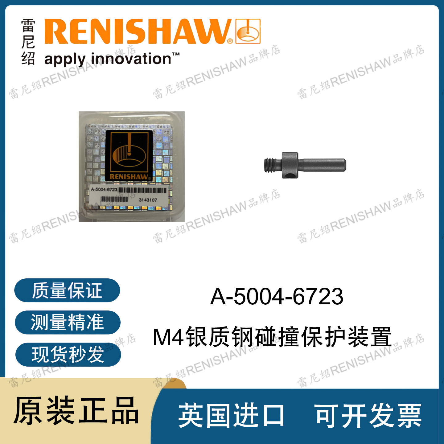 Renishaw RP3 프로브 A-5004-6723M4 실버 스틸 충격 보호 장치 장착 길이 16mm. 제품 이미지