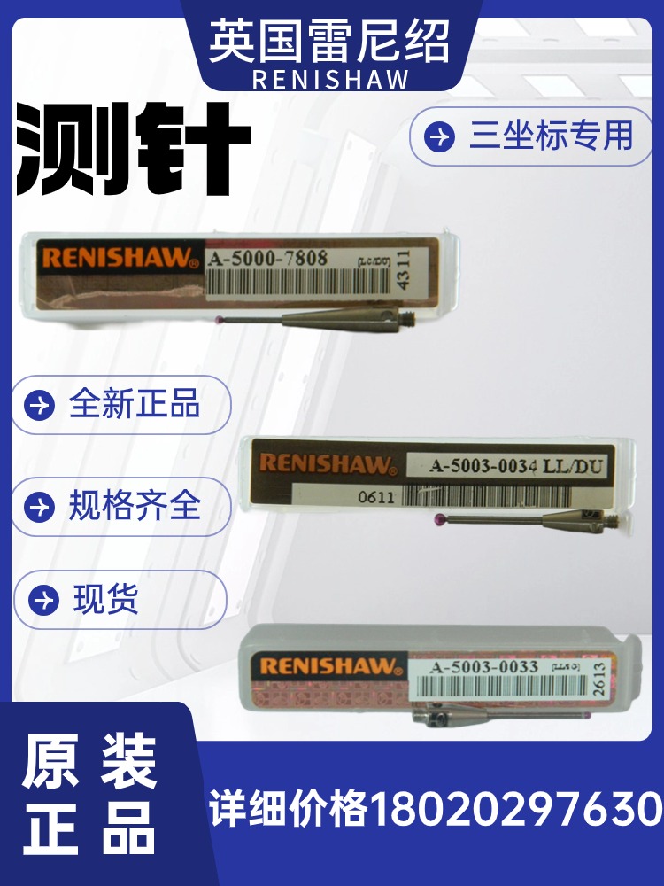 원래 Renishaw Hexagon A-5003-0033/0034 좌표 측정기 프로브입니다. 제품 이미지