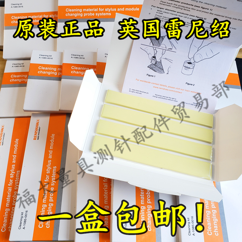 정품 Renishaw A-1085-0016 세척 점토/플레이도 TP20 200 흡입 컵 제품 이미지
