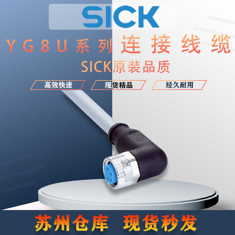 SICK 연결 케이블 M8/YG8U14-050VA3XLEAX/YG8U13-020VA1XLEAX 제품 이미지