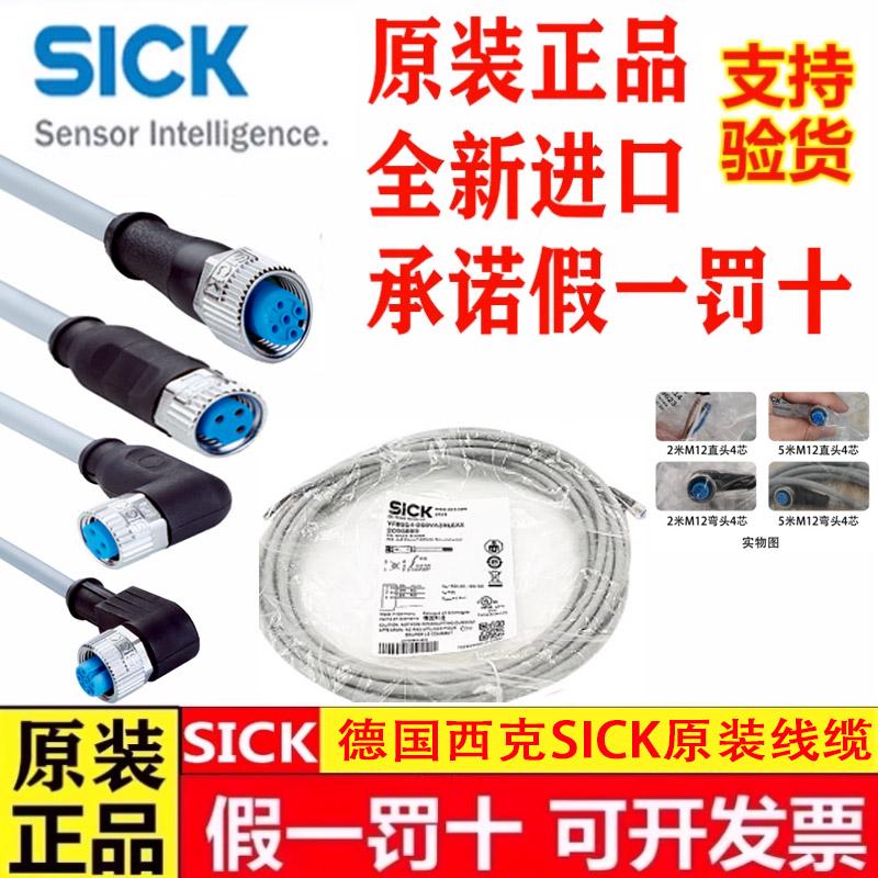 SICK 센서 M8 M12 3코어 4코어 5코어 케이블 YG8U14-020VA3XLEAX 050VA3XLEAX 제품 이미지