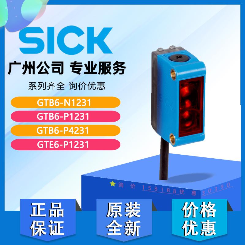 SICK GTB6-N1231 GTB6-P1231 P4231 GTE6-P1231 확산 반사 센서 제품 이미지