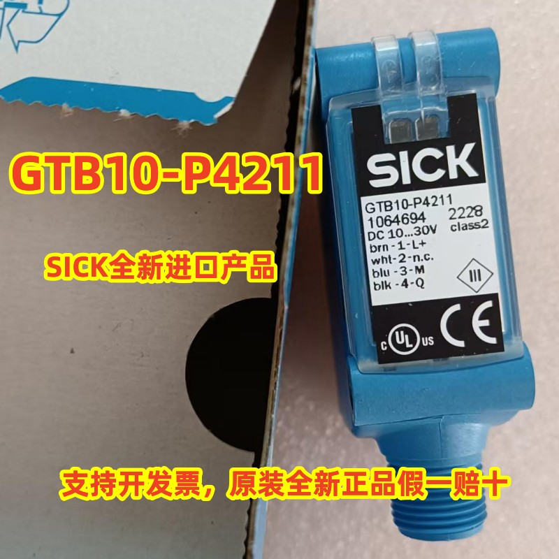 정품 SICK 광전 스위치 GTB10-P4211/N1211/GL10-P4212 GTB6 센서 제품 이미지