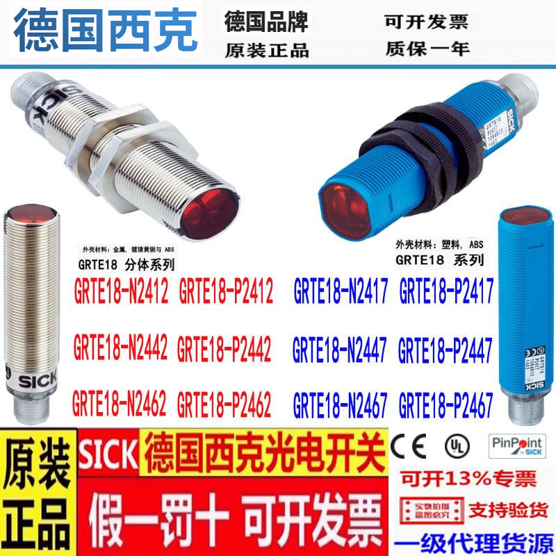 SICK 광전자 GRTE18-N/P2412 P/N2442 N/P2462 P2417 P/N2447 P/N2467 제품 이미지