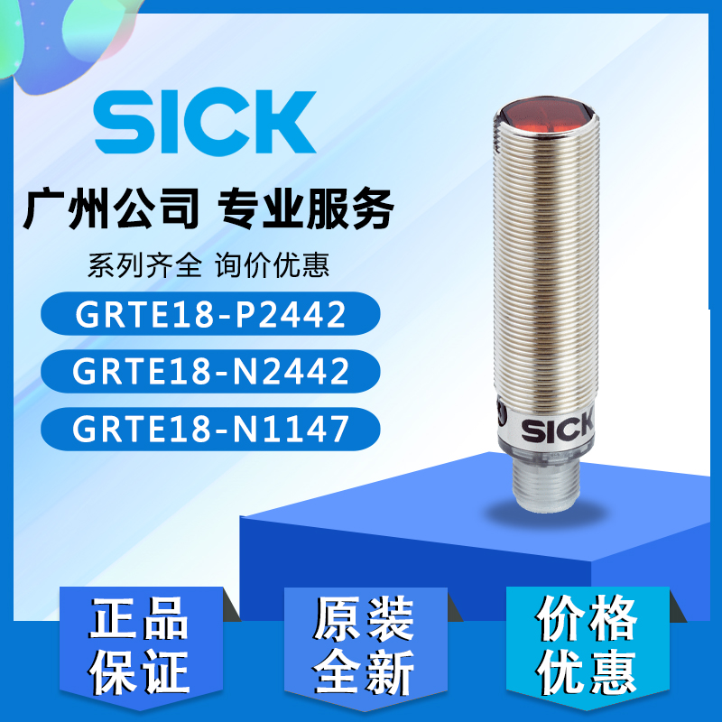 SICK GRTE18-P2442-N1112-P2447-P2467-P2442 원형 광전 센서독일 제품 이미지