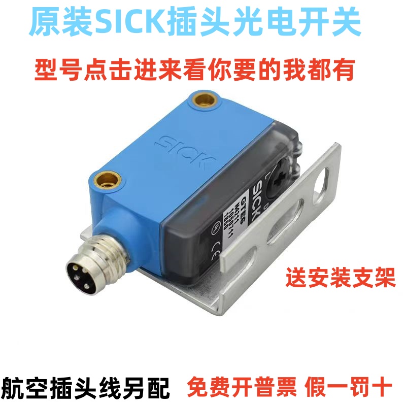 독일 SICK 광전 스위치 GSE6 GL6 GTE6 GTB6-N4211 P4212 N4111 P4112 제품 이미지