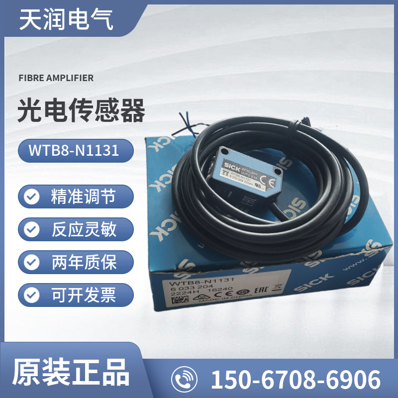 독일 SICK WTB8-N1111 WTB8-N1131 배경 억제 광전 스위치는 2년 보증이 제공됩니다 제품 이미지