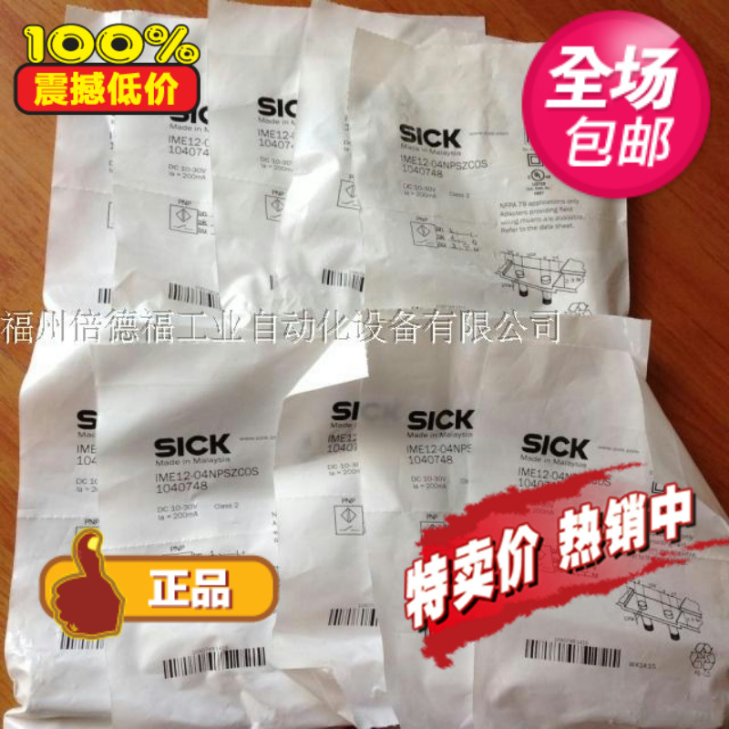 정품 독일산 Sick 센서 IME12-04NPSZC0S 1040748 진품 재고 있음 제품 이미지