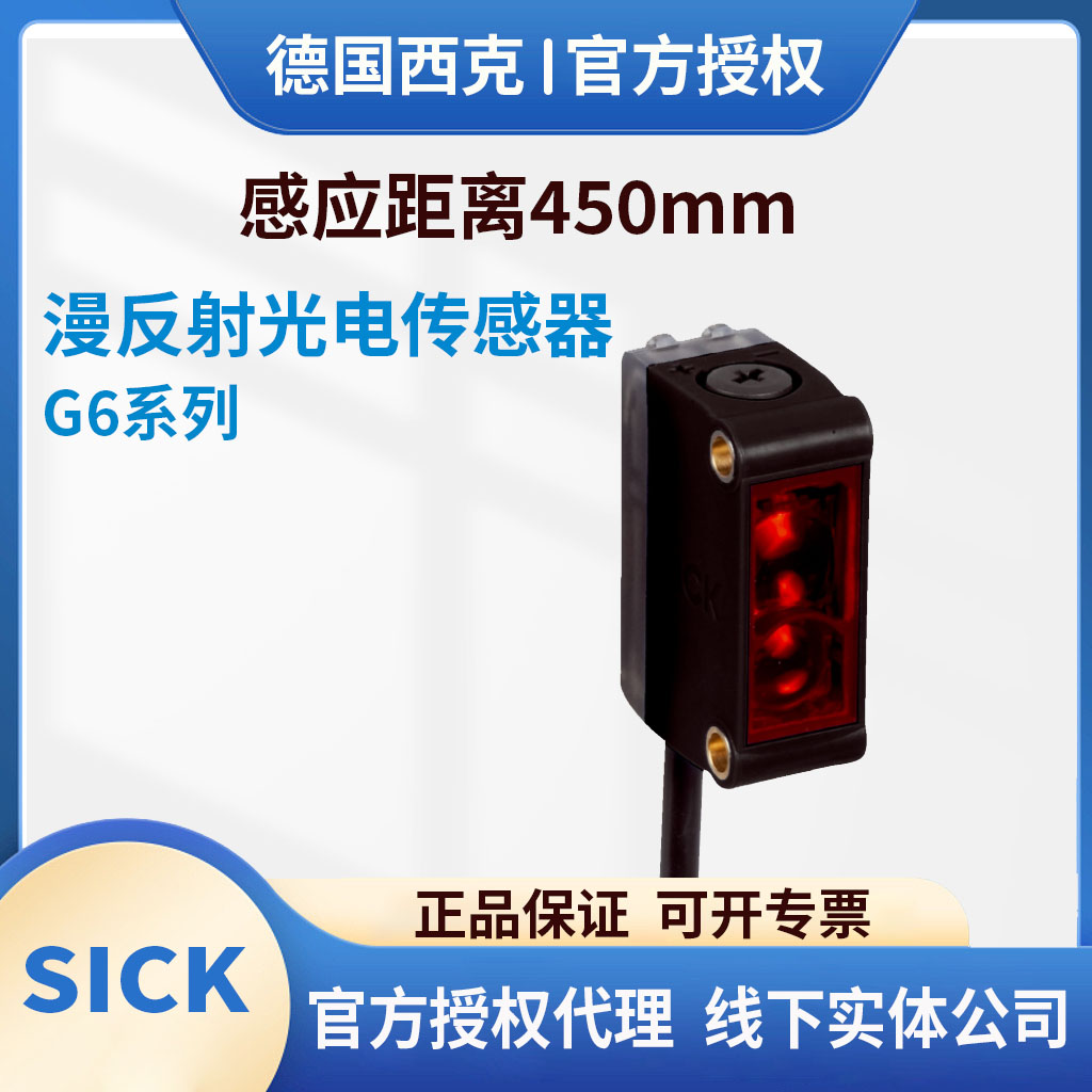 GTB6-P1241N1241P4241P3441N5241P4441P6441sick 확산 반사 광전 센서 제품 이미지