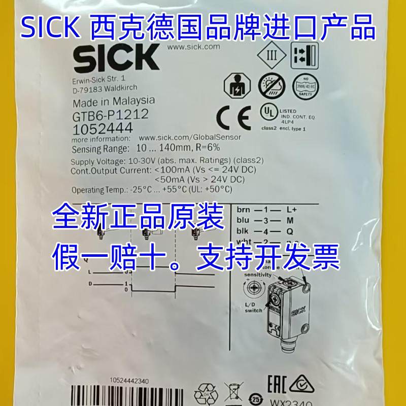 정품 SICK 광전 스위치 GTB6-N1211/N1212/N1241/P4211/GL6-P1211 제품 이미지