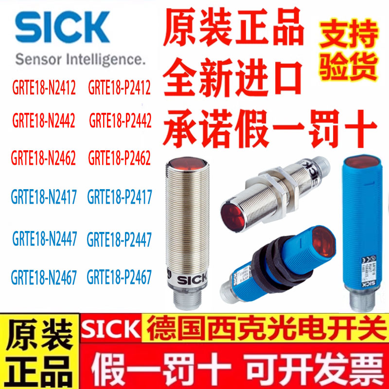 SICK 광전 스위치 GRTE18-N/P2412 2442 2462 GRTE18-N/P2417 2447 67 제품 이미지