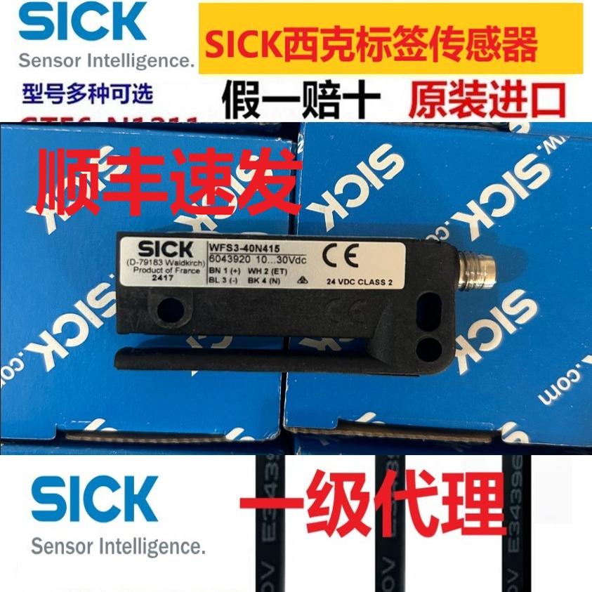 새 제품 정품 SICK WFS3-40N415 태그 센서 WFS3-40P415 제품 이미지