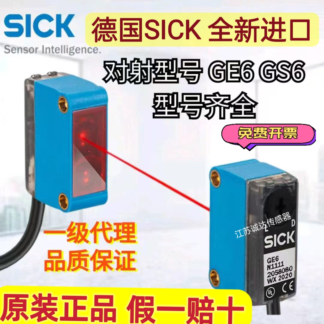 정품 SICK 광전 스위치 센서 GSE6 GE6-N1111GS6-D1311/P1112 제품 이미지