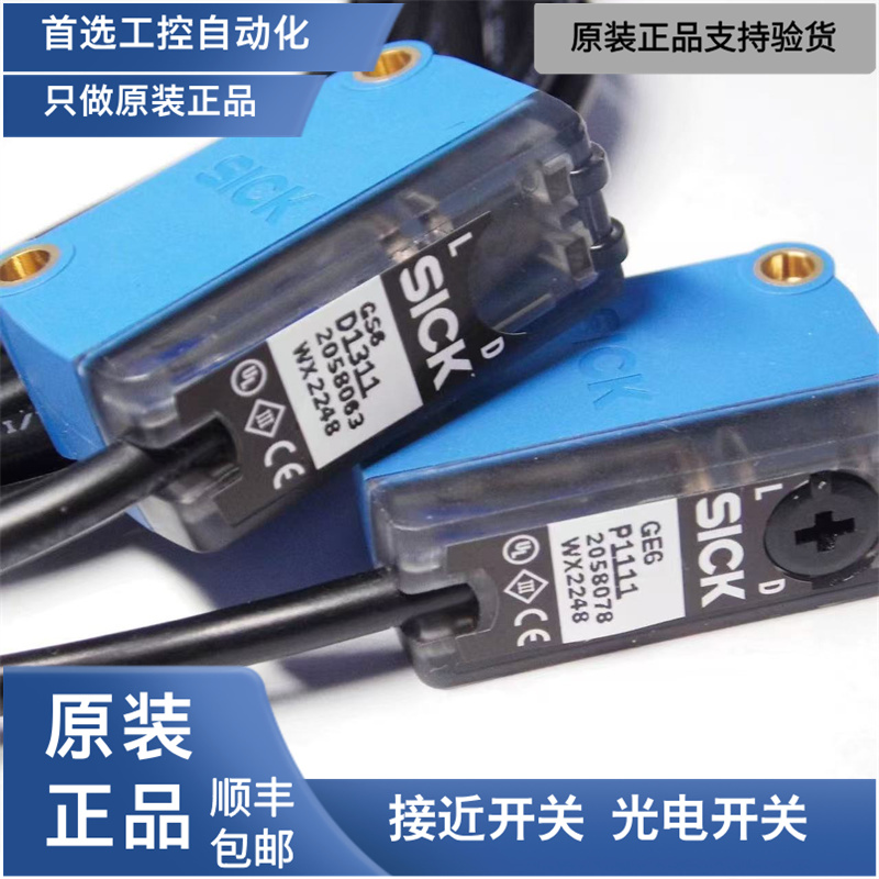 새로운 독일 SICK 광전자 GTB6-N1211 GTE6-P1212 GL6-N1111 GTB6-N1231 제품 이미지