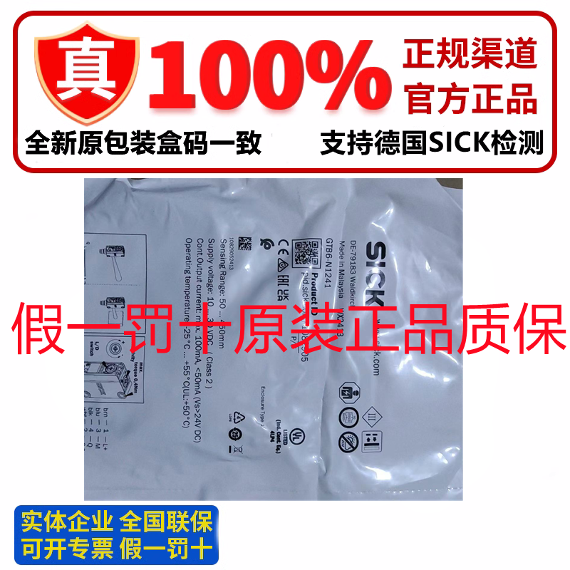 정품 독일 SICK GTB6-N1241/GTB6-N1231/GTB6-P1231/GTE6-N1231 P4231 제품 이미지