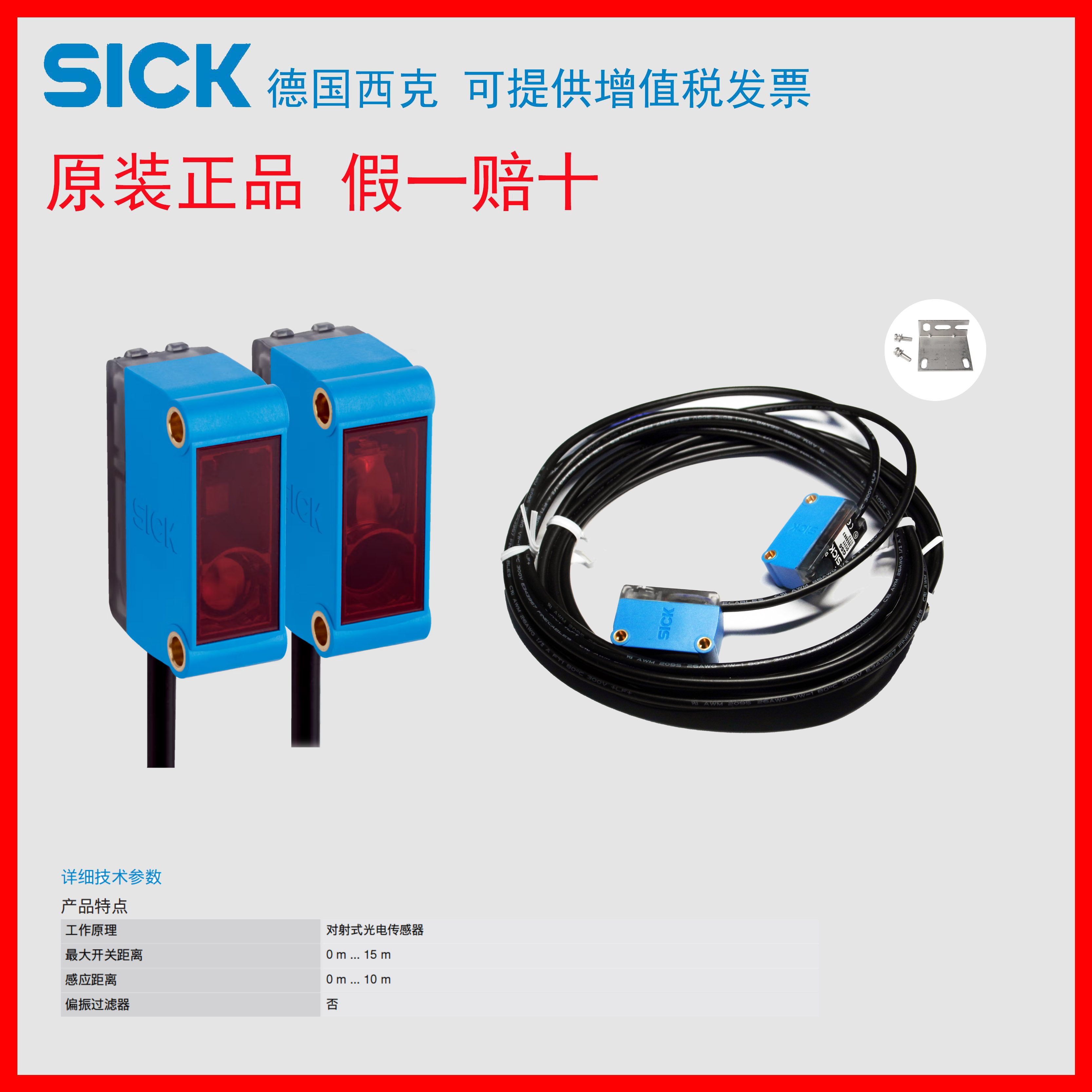 SICK 광전 스위치 GSE6-N1112 관통 빔 GS6-D1311GE6-N1111 NPN독일 제품 이미지