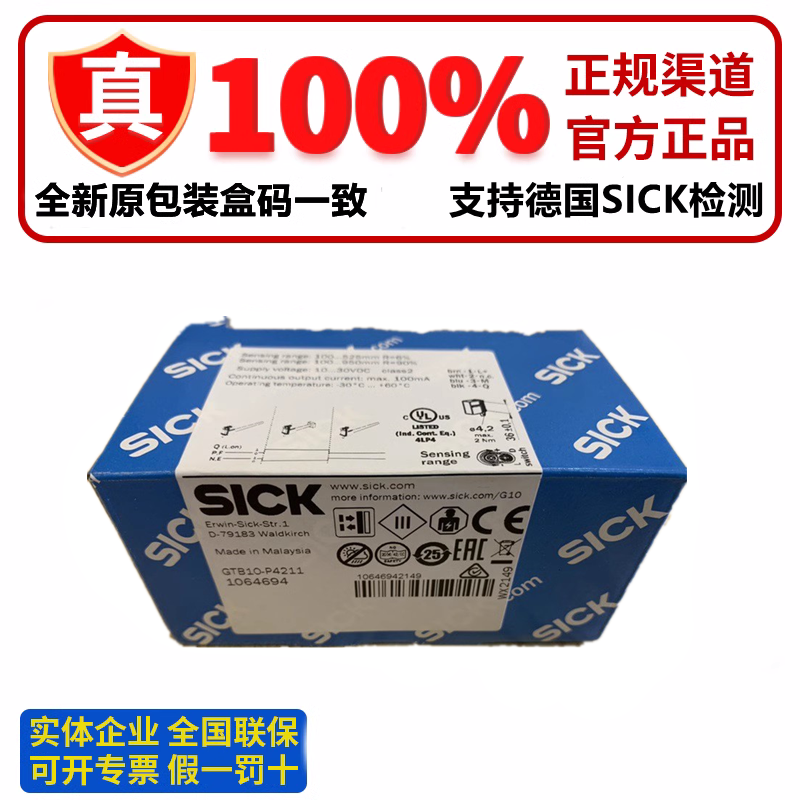 SICK Optoelectronics독일 GTB10-N1211 GTE10-P1211 P1212 GL10-N4211 P4212 제품 이미지