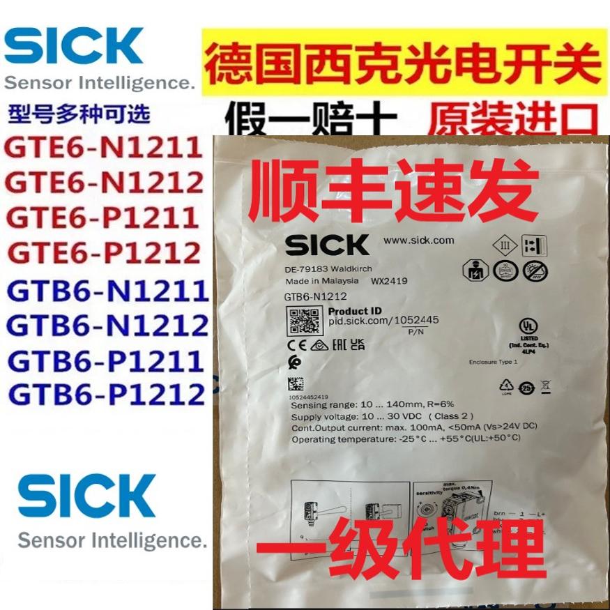 완전히 새로운 정품 독일 SICK GTB6-N1211 확산 반사 광전 스위치 센서 GTB6-N1212 제품 이미지