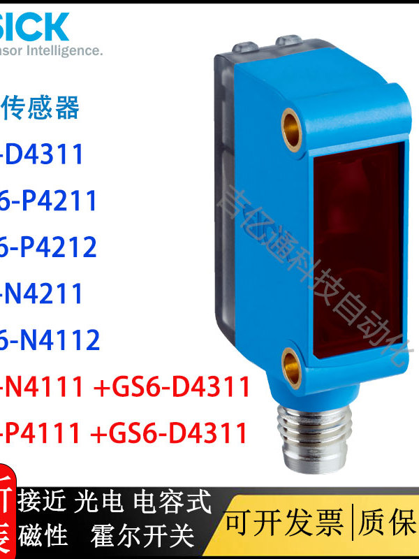 새로운 광전 스위치 GSE6 GL6 GTE6 GTB6-P4211 N4212 N4111 P4112 센서 제품 이미지